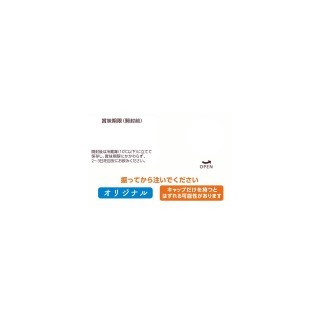 アーモンド効果_オリジナル_1000ml_展開図