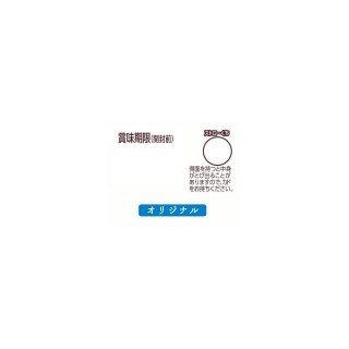 アーモンド効果_オリジナル_200ml_展開図