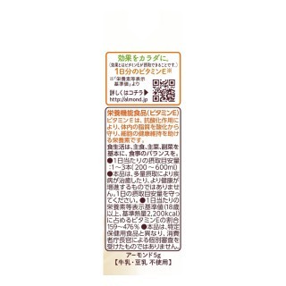アーモンド効果_オリジナル_200ml_展開図