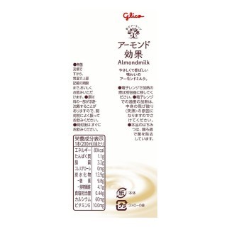 アーモンド効果_オリジナル_200ml_展開図