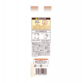 アーモンド効果_3種のナッツ_砂糖不使用_1000ml_展開図