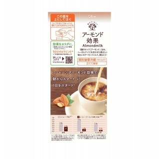 アーモンド効果_3種のナッツ_砂糖不使用_1000ml_展開図