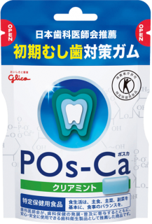 ガム・キャンディー