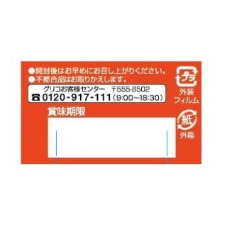 グリコ 公式 江崎グリコ Glico
