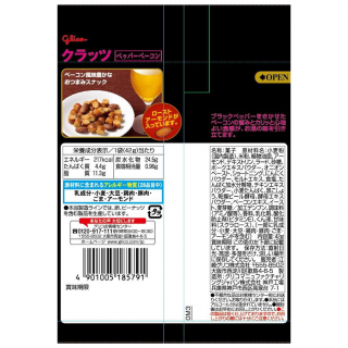 クラッツ＜ペッパーベーコン＞　展開図
