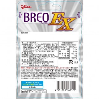 BREO-EX＜グレープミント＞外装画像