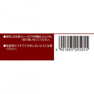 ZEPPINビーフシチュー 展開図