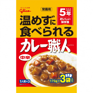 常備用カレー職人3食パック中辛 展開図