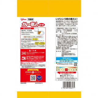 常備用カレー職人3食パック中辛 展開図