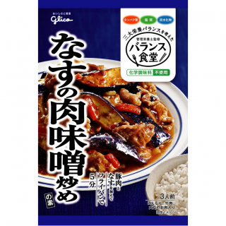 バランス食堂 なすの肉味噌炒めの素 展開図
