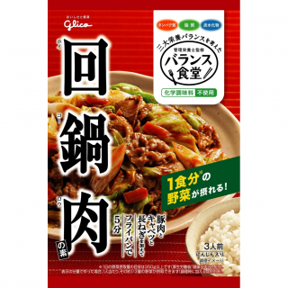 バランス食堂 回鍋肉の素 展開図