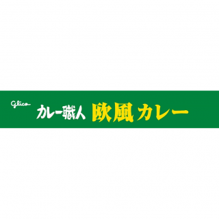 カレー職人欧風カレー中辛 展開図