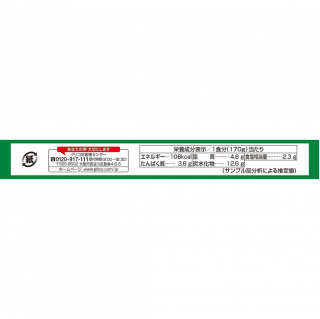 カレー職人欧風カレー中辛 展開図