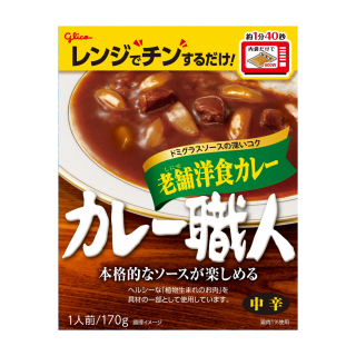 カレー職人_老舗洋食カレー_中辛_展開図