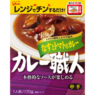 カレー職人なすとトマトのカレー中辛 展開図
