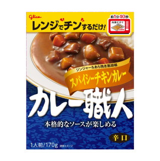 カレー職人_スパイシーチキンカレー_辛口_展開図