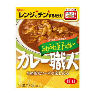 カレー職人_ふわふわ玉子のカレー_甘口_展開図