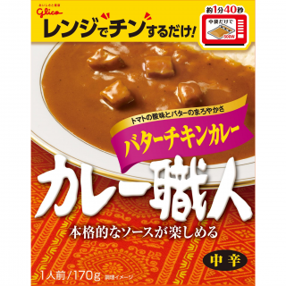 カレー職人バターチキンカレー中辛 展開図
