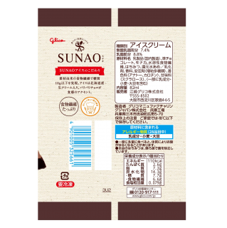 SUNAO_チョコモナカ_展開図