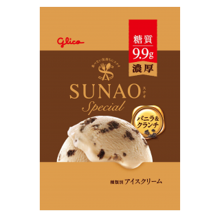 SUNAOスペシャル_バニラ＆クランチ_展開図