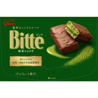 ビッテ＜抹茶ショコラ＞　展開図