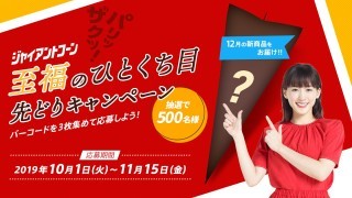 ジャイアントコーンさきどり