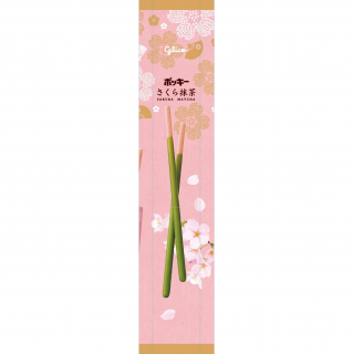 ポッキーさくら抹茶＜８袋＞ 展開図