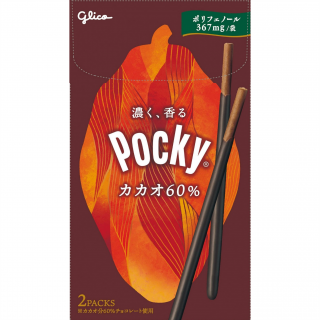 ポッキーカカオ60 展開図