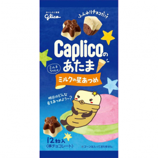 カプリコのあたま＜ミルクの星あつめ＞　展開図