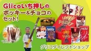 ダイレクトショップ