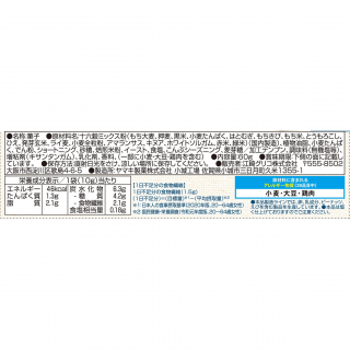 十六穀プリッツうす塩味 6袋 展開図