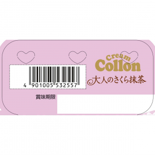 クリームコロン＜大人のさくら抹茶＞ 展開図