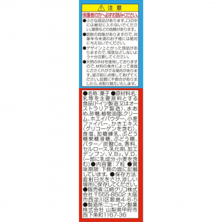 グリコ 展開図
