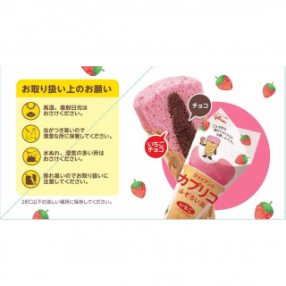 ジャイアントカプリコ いちご ふぞろい品 公式 江崎グリコ Glico
