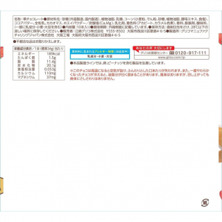 ジャイアントカプリコ いちご ふぞろい品 公式 江崎グリコ Glico