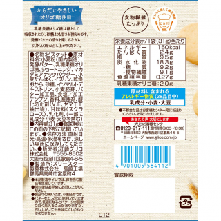 Sunao 発酵バター 小袋 公式 江崎グリコ Glico