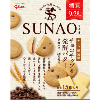 SUNAO＜チョコチップ＆発酵バター＞小袋外装画像