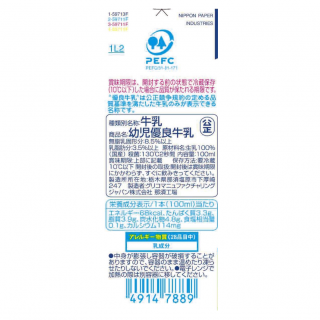 幼児優良牛乳 100ml 4 公式 江崎グリコ Glico 幼児優良牛乳 100ml 4 公式 江崎グリコ Glico