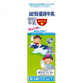 幼児優良牛乳 100ml×4 展開図