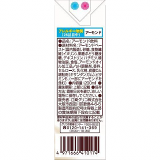 アーモンド効果 オリジナル 200ml 公式 江崎グリコ Glico
