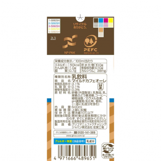 マイルドカフェオーレ 500ml外装画像