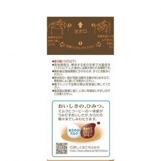 マイルドカフェオーレ 500ml外装画像