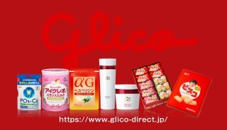 グリコダイレクトショップ