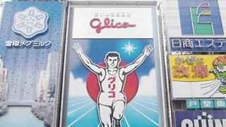 グリコサイン