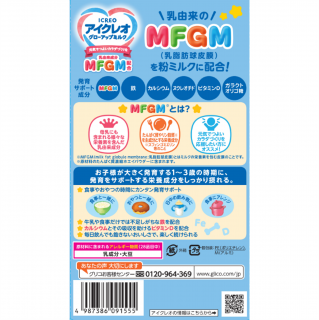 アイクレオ グローアップ 7缶 若々し