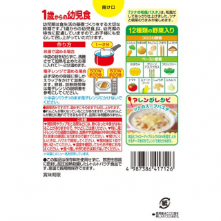 1歳からの幼児食 ツナの和風パスタ 公式 江崎グリコ Glico 1歳からの幼児食 ツナの和風パスタ 公式 江崎グリコ Glico