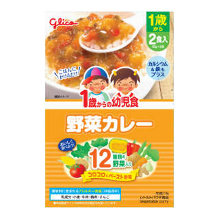 1歳からの幼児食_野菜カレー_展開図