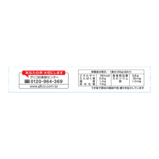 1歳からの幼児食_野菜カレー_展開図