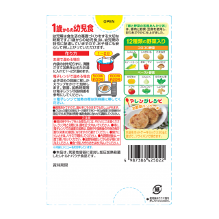 1歳からの幼児食_豚と野菜の和風あんかけ丼_展開図