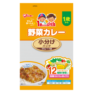 1歳からの幼児食_小分けパック_野菜カレー_展開図